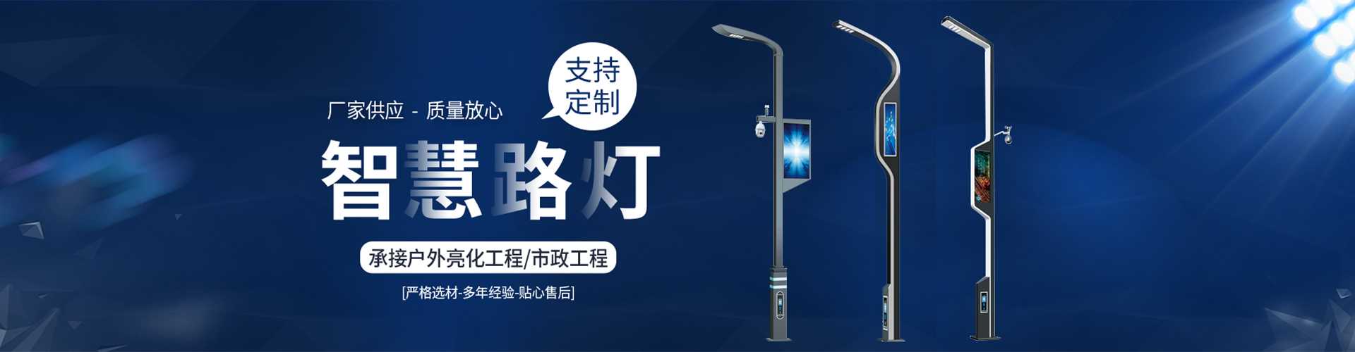 阿合奇县太阳能路灯定制厂家
