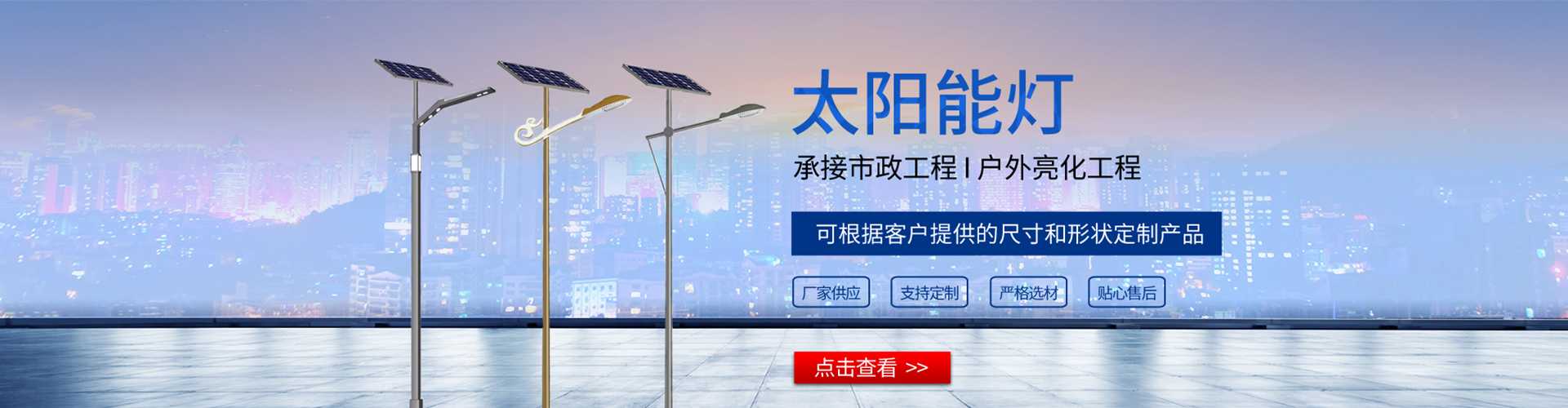 阿合奇县太阳能路灯哪家好