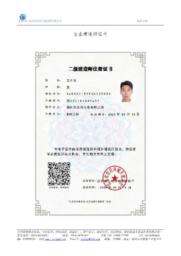 阿合奇县企业建造师证书